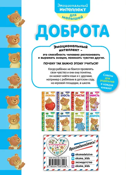 Это... доброта - фото 2