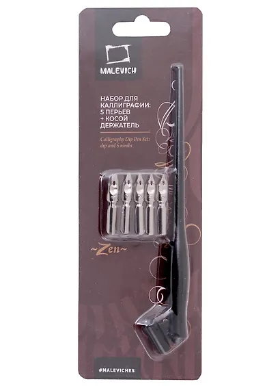 Перья для каллиграфии 05шт с косым держателем, блистер, Малевичъ - фото 1
