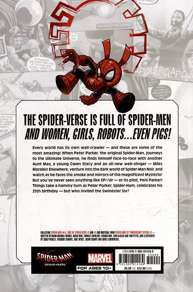 Spider-Man: Spider-Verse - Spider-Men - фото 2