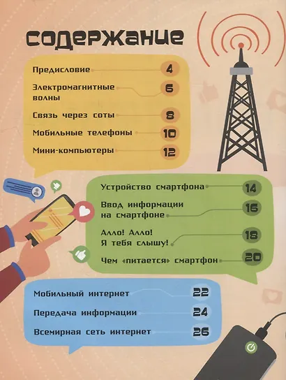 Смартфоны - фото 2