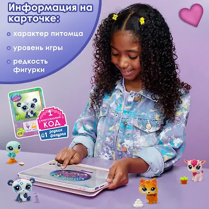 Игровой набор "Сюрприз" Фигурка питомца с аксессуаром (в ассортименте), серия 2 - фото 11
