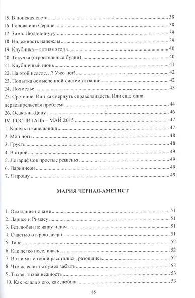 Мысли и чувства - фото 6