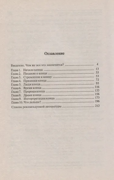 Последнее время - фото 2