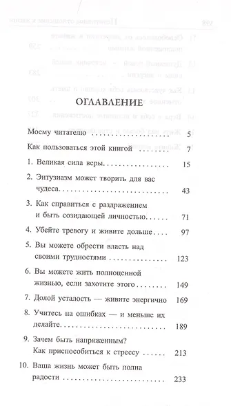 Позитивное отношение к жизни - фото 2
