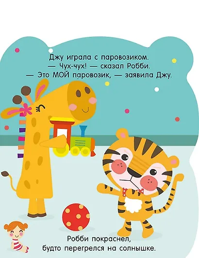 Я злюсь! - фото 3