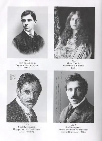 Каспар Хаузер, или Леность сердца - фото 9