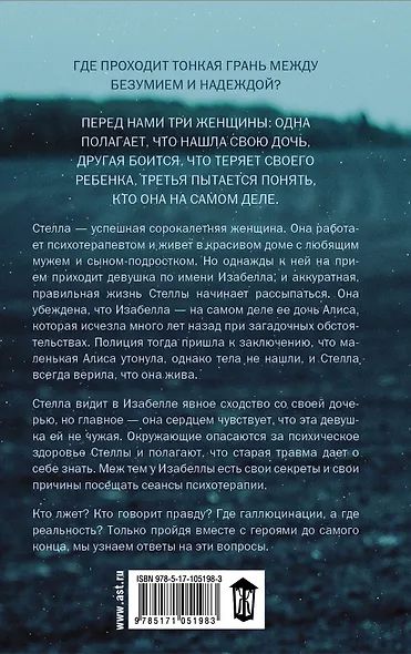 Скажи, что ты моя - фото 2