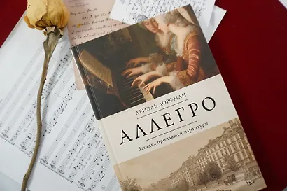 Аллегро - фото 10