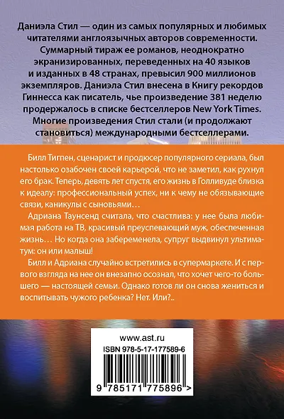 Голос сердца - фото 2
