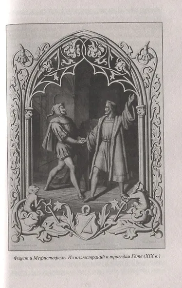 Славянские колдуны и ведьмы - фото 3