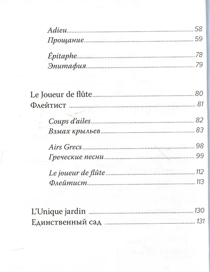 Книга Офелии - фото 6