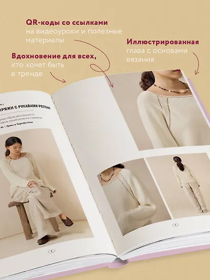 Свобода вязать! Стильная одежда от корейского дизайнера, связанная на спицах - фото 6