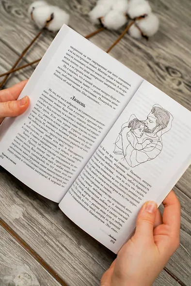 Чувства и эмоции. Как понять страх, подружиться с гневом и разобраться в том, как работает любовь - фото 9