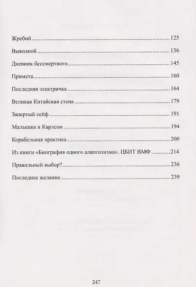 Исполнитель желаний - фото 4