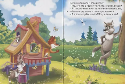 ЦК МИНИ. ТЕРЕМОК - фото 5