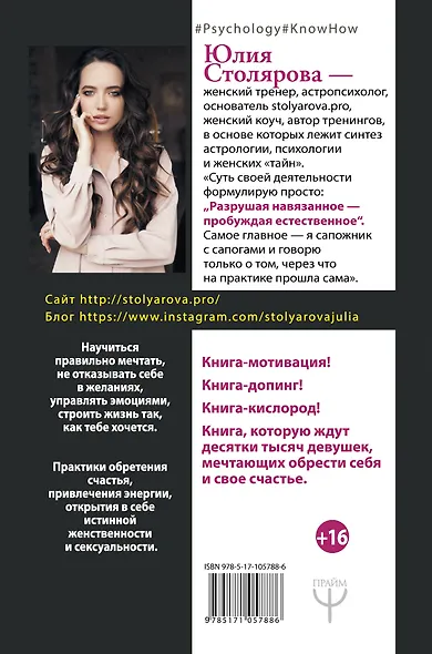 Ловушка для счастья. Как изменить настоящее, чтобы в будущем все сбывалось - фото 2
