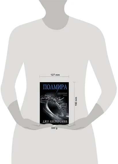 Полмира - фото 4