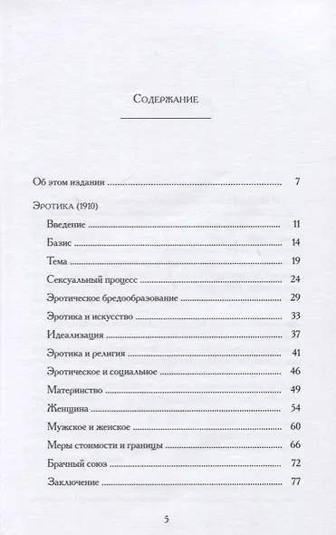 Эротика - фото 2