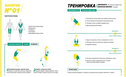 Йога. 7 минут в день. Здоровье, тонус, энергия. Пошаговая программа обретения хорошей физической формы за 30 дней - фото 3