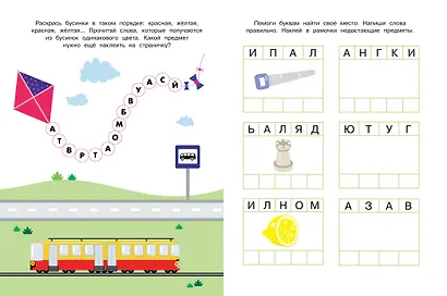 Учимся грамоте Учебное пособие / 4-5 лет - фото 5