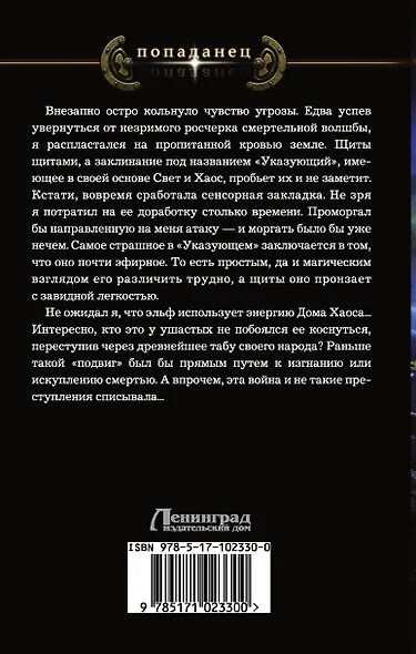 Тропа памяти - фото 2