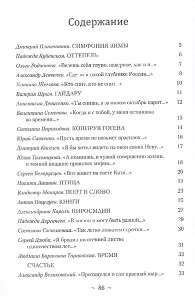 Стихия творчества, 2021 - фото 2