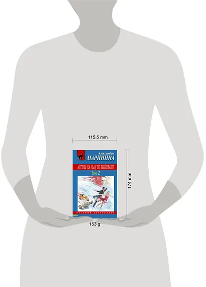 Ангелы на льду не выживают. Т. 2 - фото 4