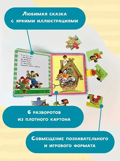 Заюшкина избушка - фото 4