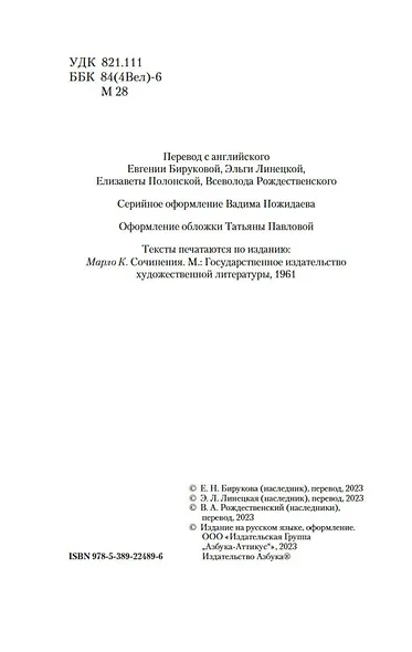 Трагическая история доктора Фауста - фото 10