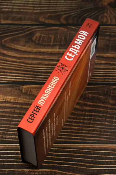 Седьмой - фото 8