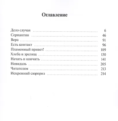 Жги, детка, жги! - фото 2