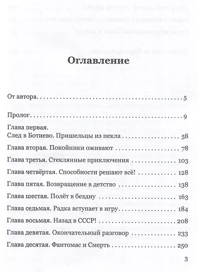 Позывной "Стеклодув" - фото 3