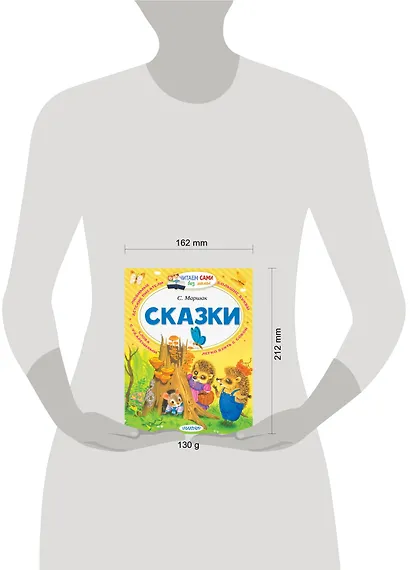 Сказки - фото 7