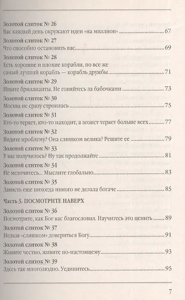 Избавьтесь от всего, что вам мешает - фото 4