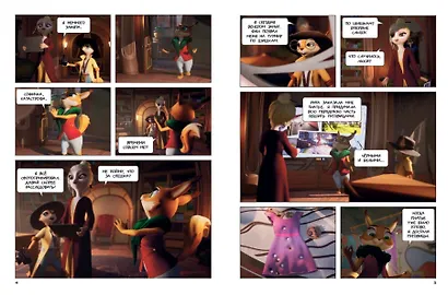 Тайны Медовой Долины. Очень детективная история. Часть 1. Начинающий сыщик - фото 6