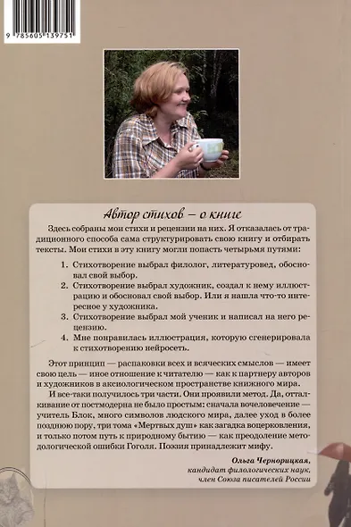 Энтропия.net - фото 2