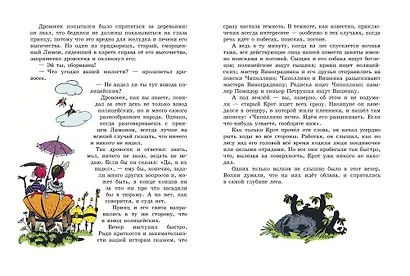 Приключения Чиполлино (цв. ил. И. Маликовой) - фото 9