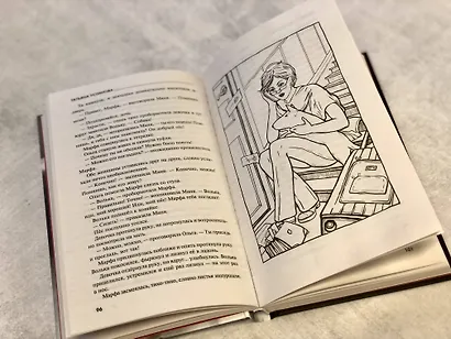 Судьба по книге перемен - фото 7