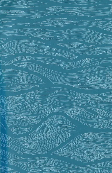 Шепот глубин - фото 8