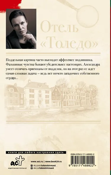 Отель "Толедо" - фото 2