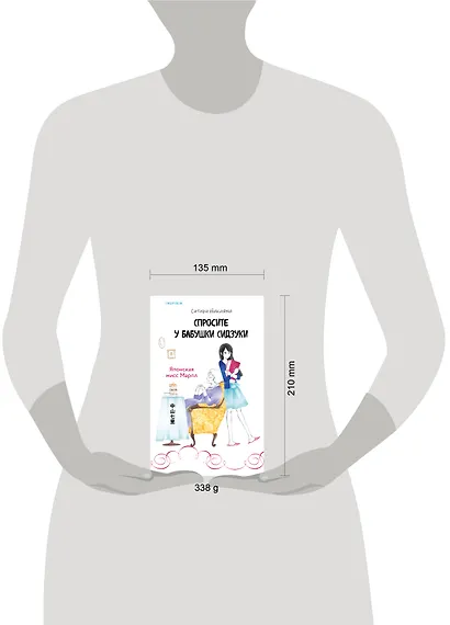 Спросите у бабушки Сидзуки (#1) - фото 7