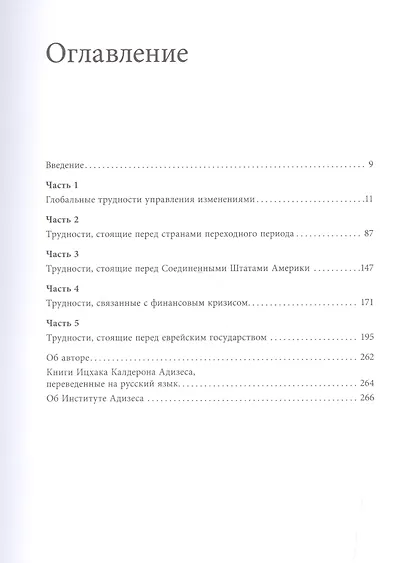 Размышления о политике - фото 3