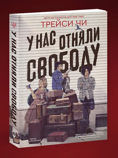 У нас отняли свободу - фото 3
