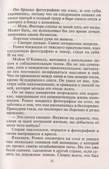 Повторим брачную ночь? - фото 3