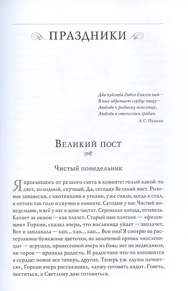 Избранное - детям - фото 3