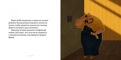 Книжки-картинки. Боб и курочки - фото 4