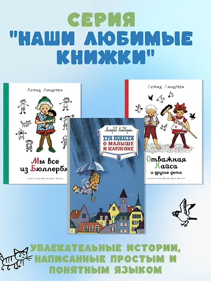 Приключения Незнайки и его друзей - фото 6