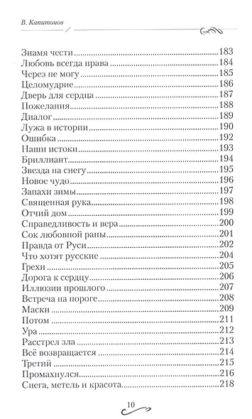 Печальный Грин. Сборник стихов. Том 3 - фото 7