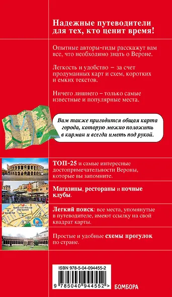 Верона - фото 2