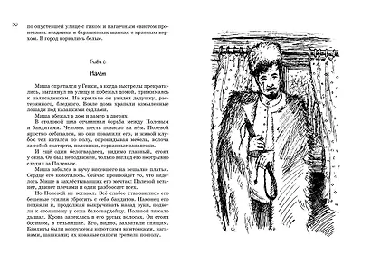 Всё о... Кортик. Бронзовая птица. Выстрел - фото 4